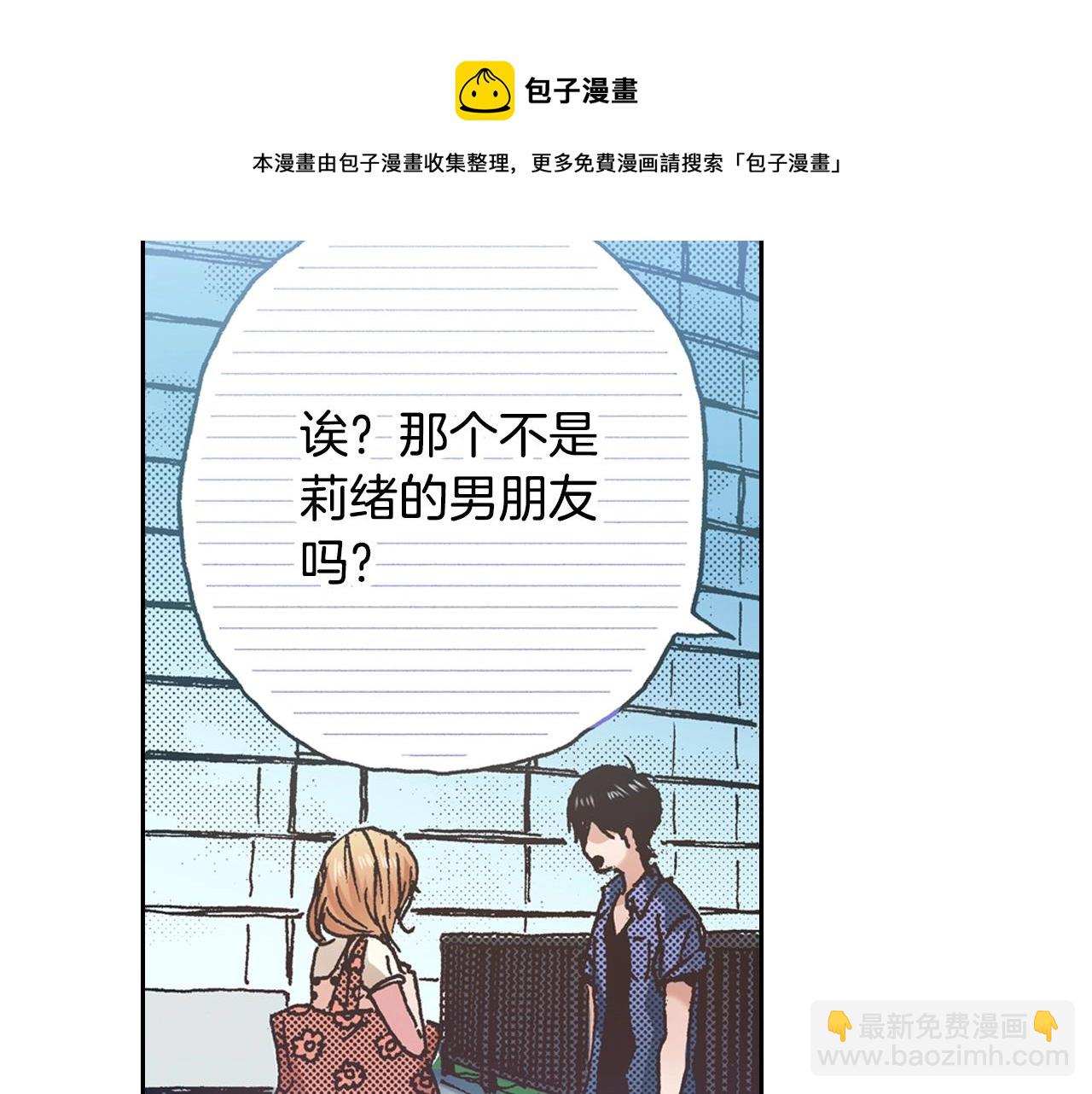 《橘色奇迹》第14话 周六有空吗？ 第41页
