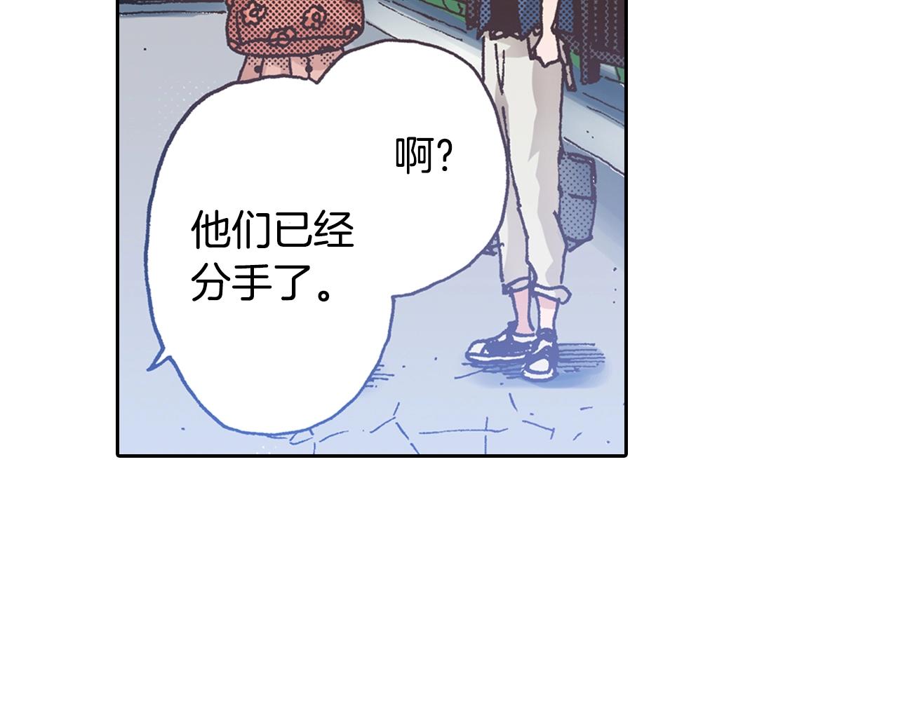 《橘色奇迹》第14话 周六有空吗？ 第42页