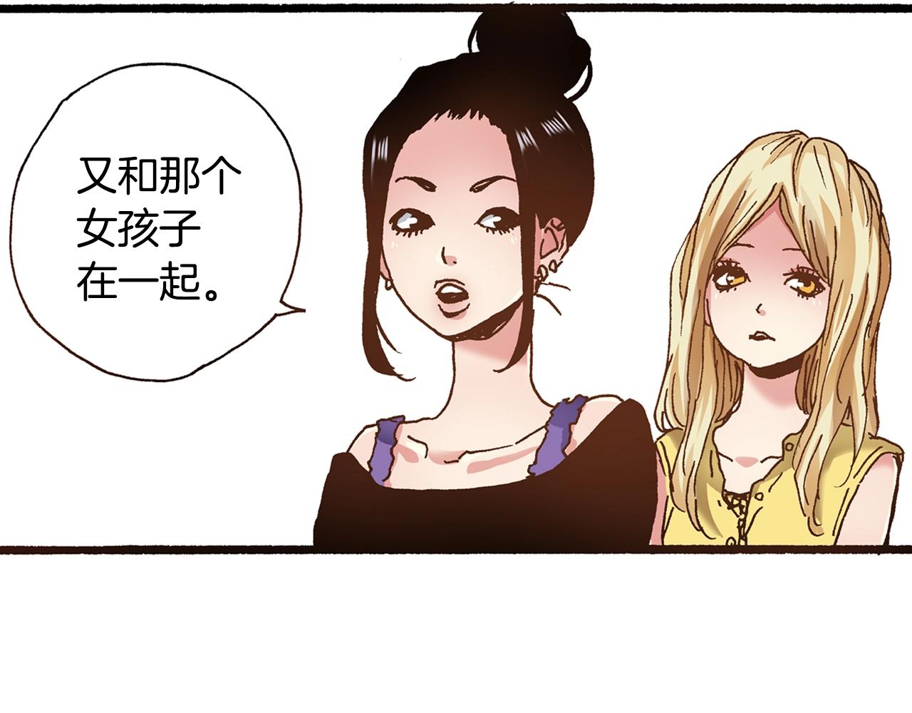 《橘色奇迹》第14话 周六有空吗？ 第43页