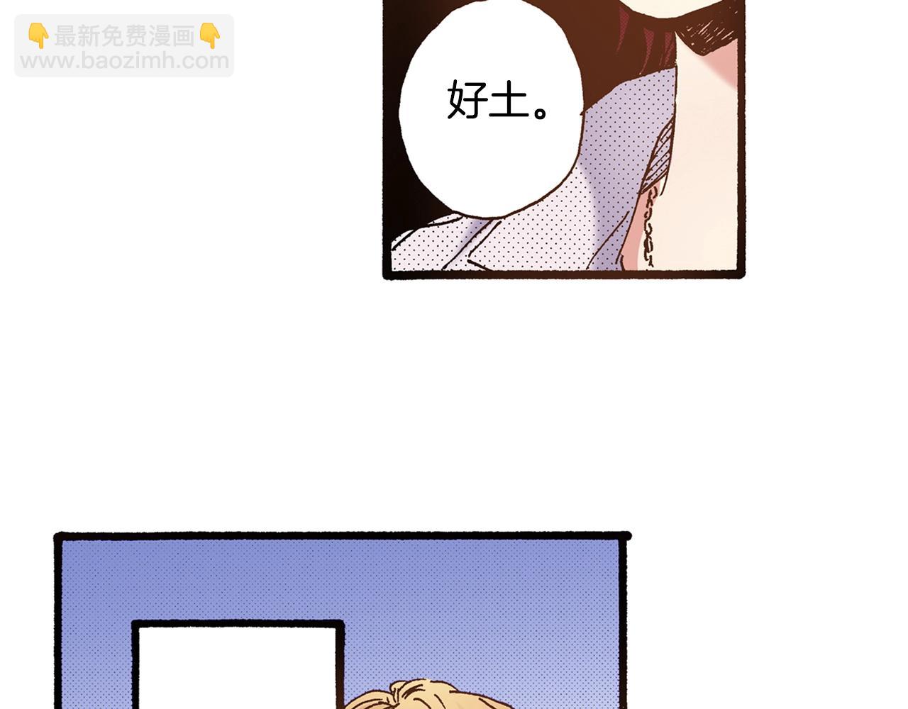 《橘色奇迹》第14话 周六有空吗？ 第46页