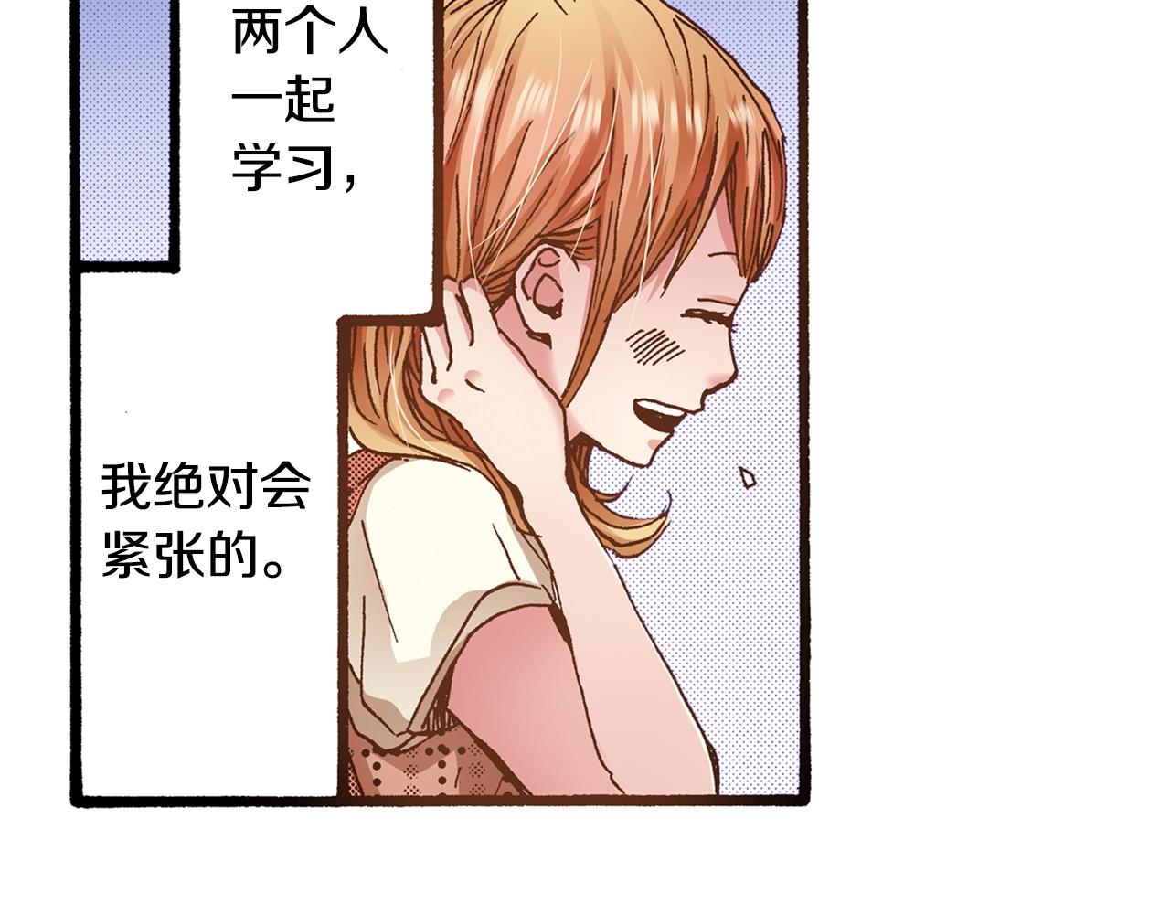 《橘色奇迹》第14话 周六有空吗？ 第47页