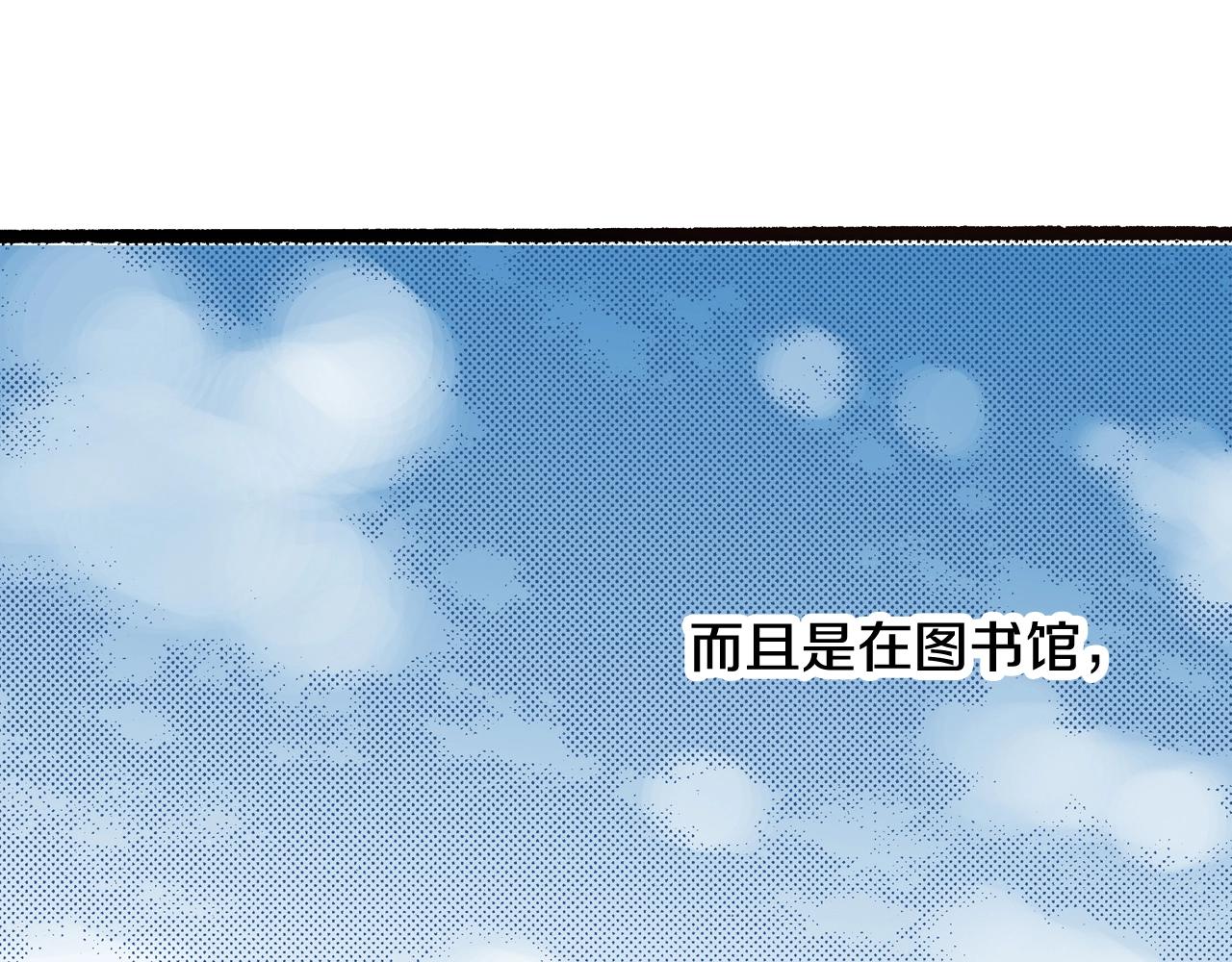 《橘色奇迹》第14话 周六有空吗？ 第48页