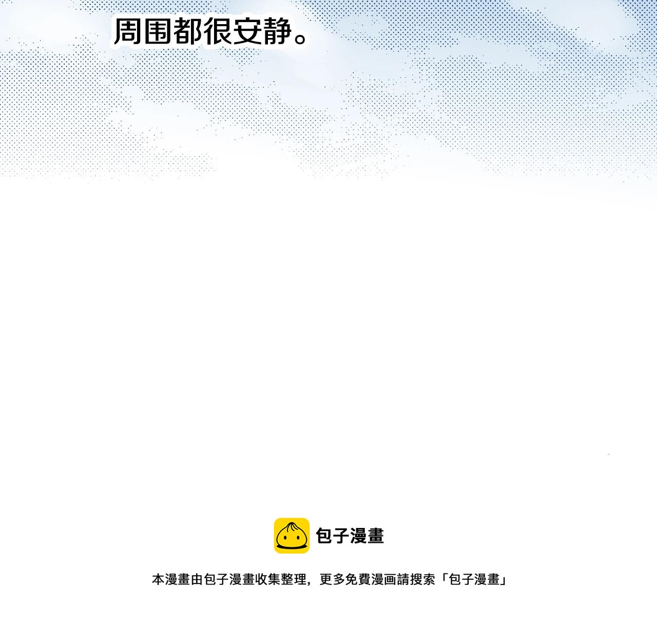 《橘色奇迹》第14话 周六有空吗？ 第49页