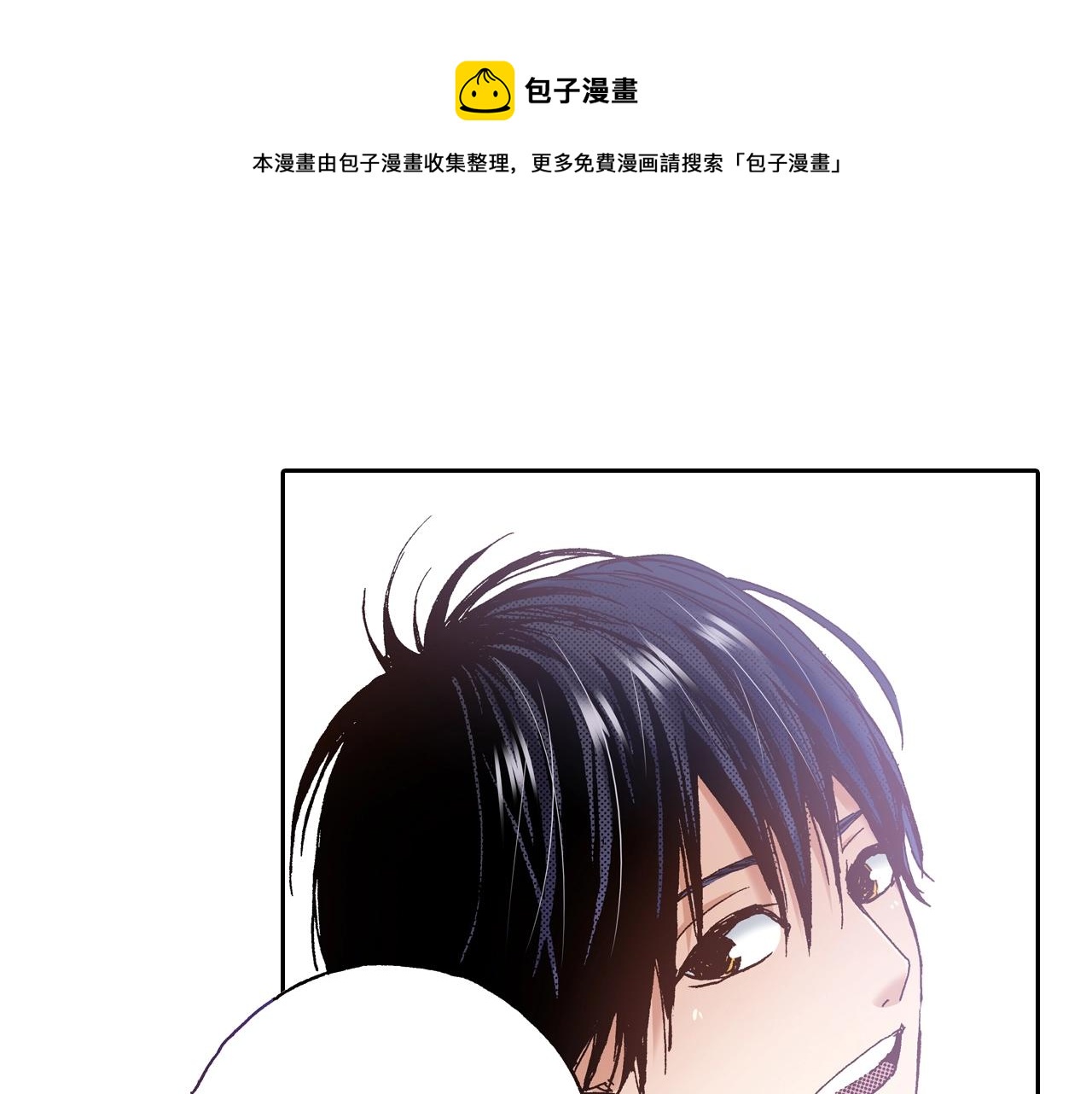 《橘色奇迹》第14话 周六有空吗？ 第5页