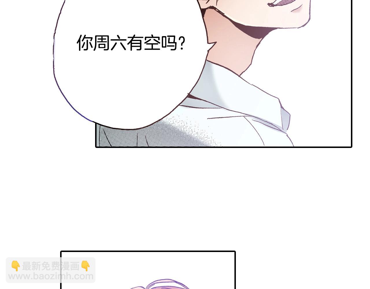 《橘色奇迹》第14话 周六有空吗？ 第6页