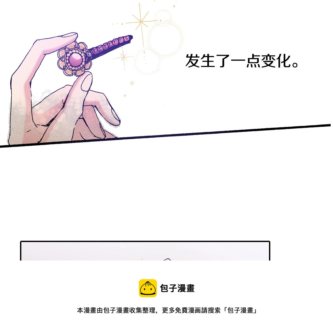 《橘色奇迹》第14话 周六有空吗？ 第9页