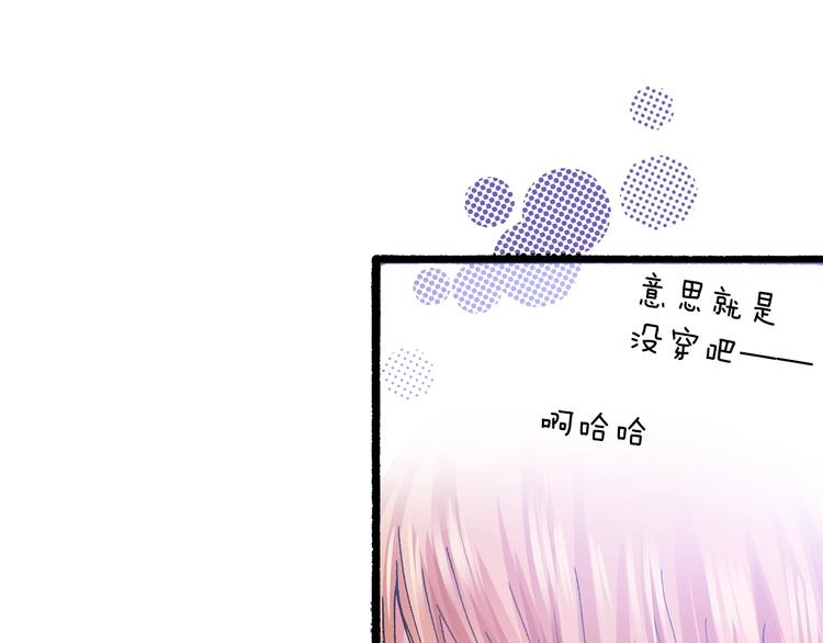 《橘色奇迹》第11话 主动失败 第11页