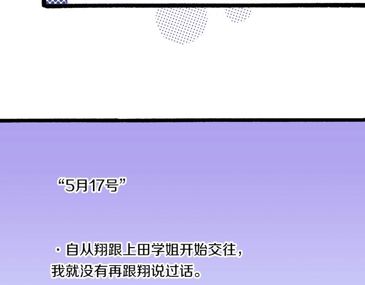 《橘色奇迹》第11话 主动失败 第15页