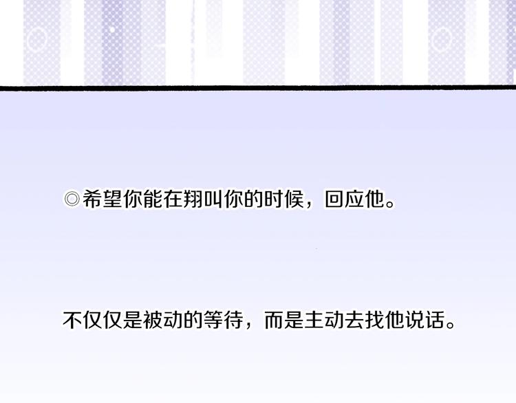 《橘色奇迹》第11话 主动失败 第17页