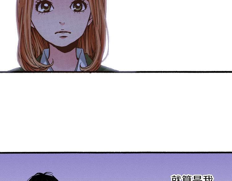 《橘色奇迹》第11话 主动失败 第20页