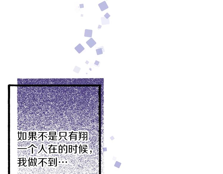 《橘色奇迹》第11话 主动失败 第25页