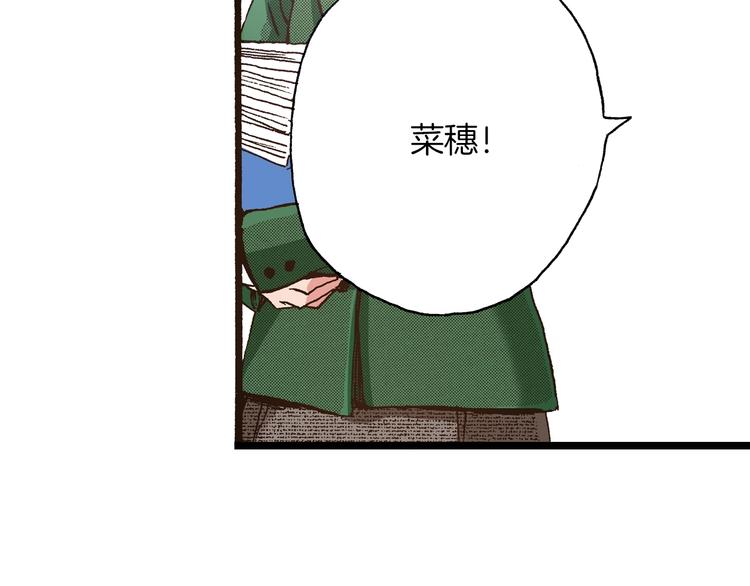 《橘色奇迹》第11话 主动失败 第31页