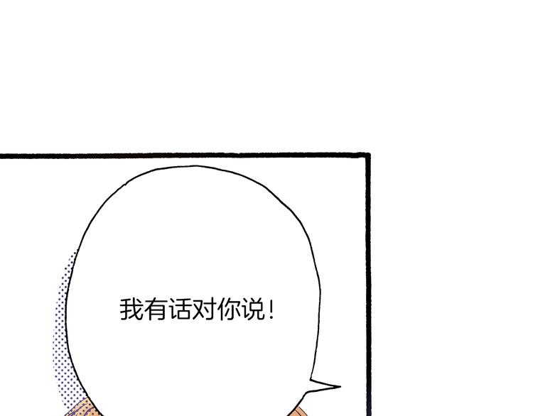 《橘色奇迹》第11话 主动失败 第33页