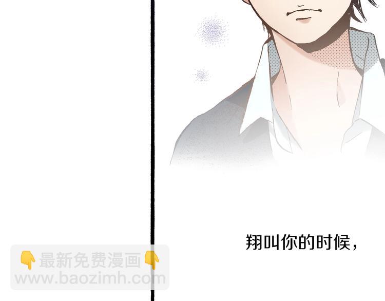 《橘色奇迹》第11话 主动失败 第36页