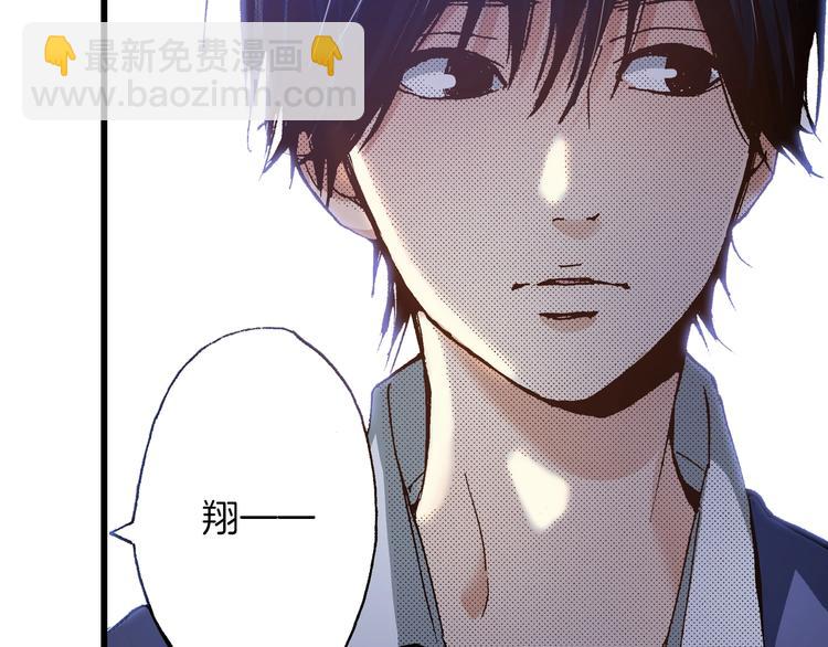 《橘色奇迹》第11话 主动失败 第44页