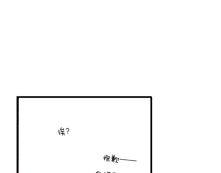 《橘色奇迹》第11话 主动失败 第47页