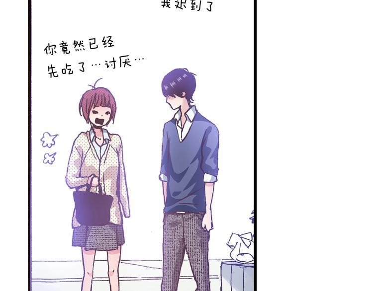 《橘色奇迹》第11话 主动失败 第48页