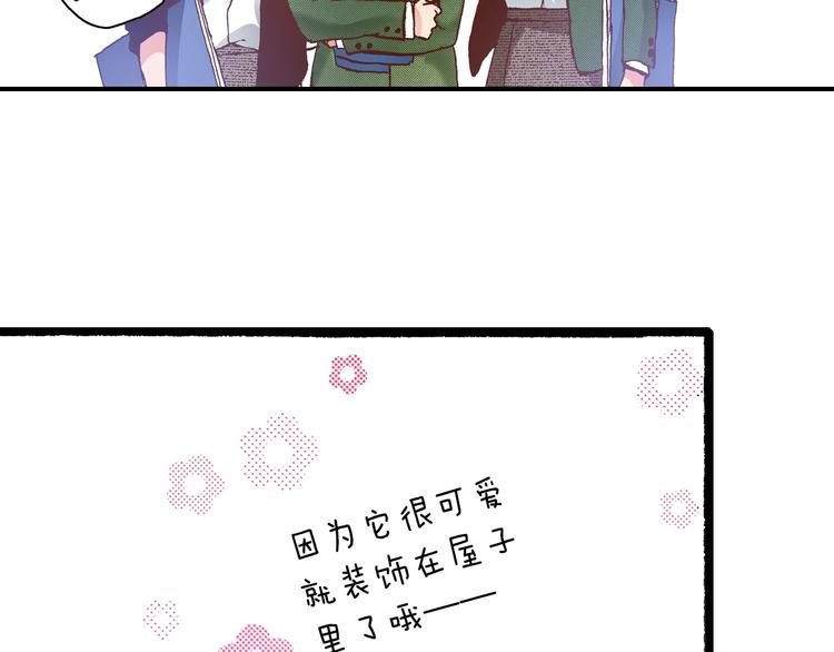 《橘色奇迹》第11话 主动失败 第9页