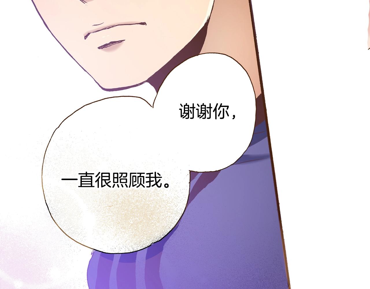 《橘色奇迹》第18话 创可贴 第18页