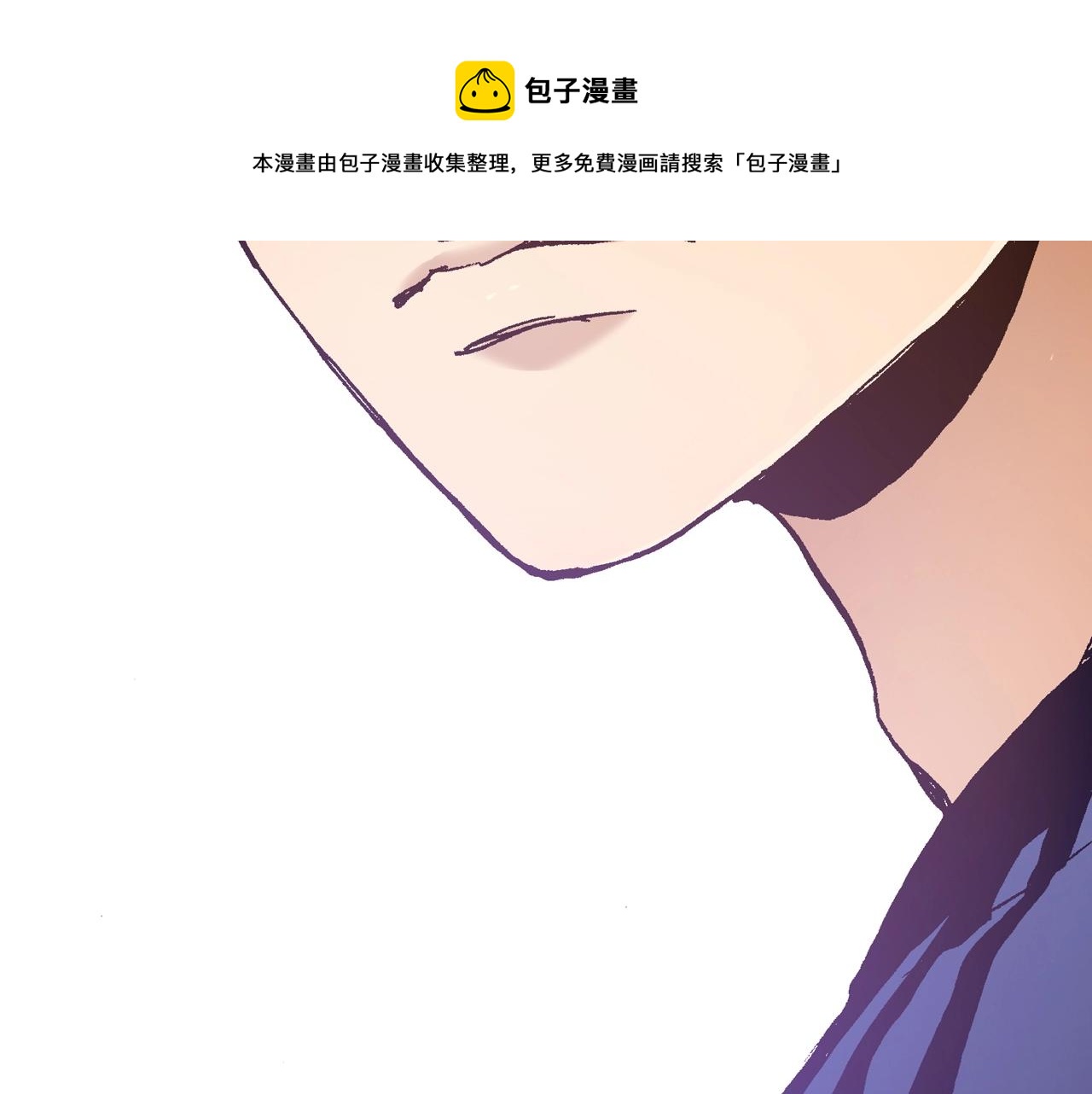 《橘色奇迹》第18话 创可贴 第21页