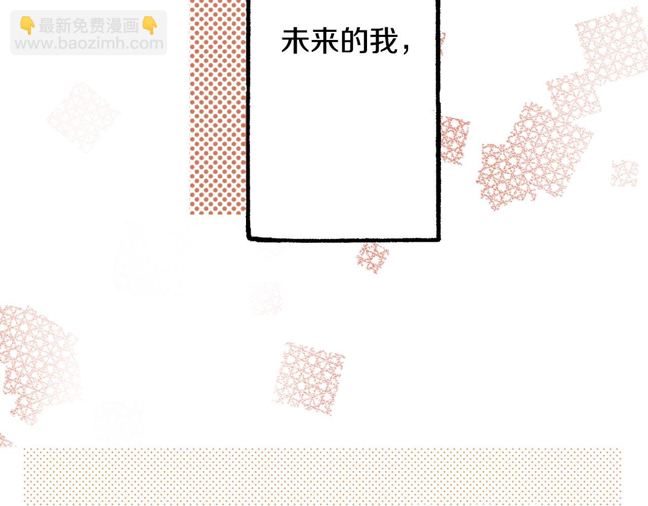 《橘色奇迹》第18话 创可贴 第27页