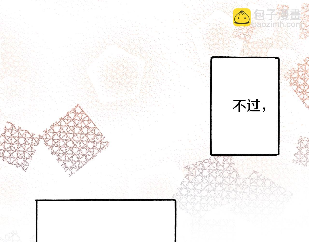 《橘色奇迹》第18话 创可贴 第30页