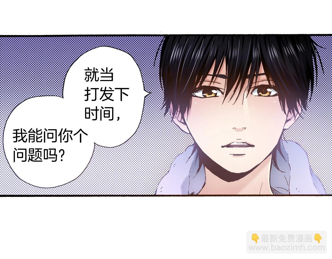 《橘色奇迹》第18话 创可贴 第36页