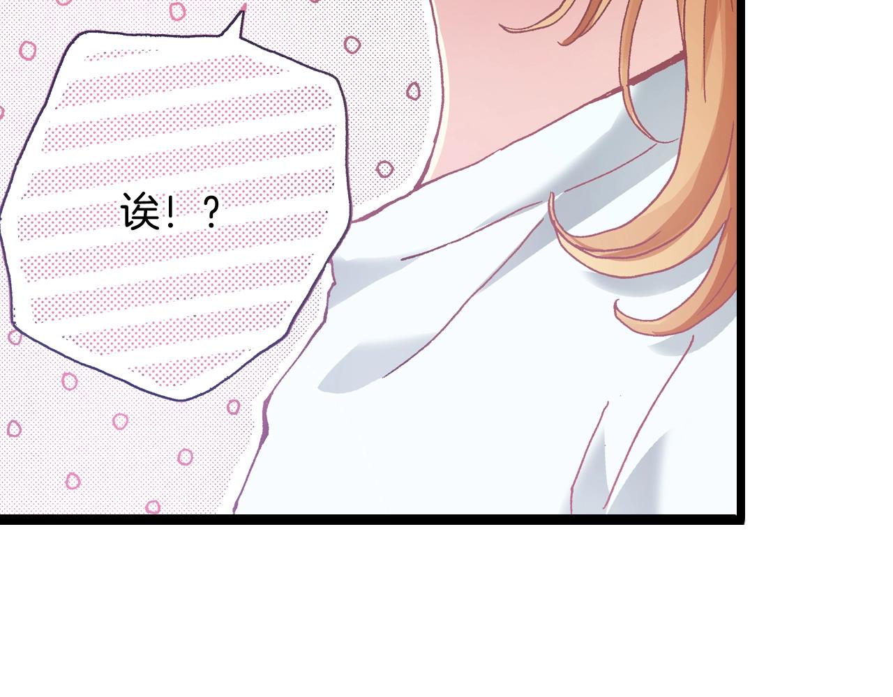 《橘色奇迹》第18话 创可贴 第40页