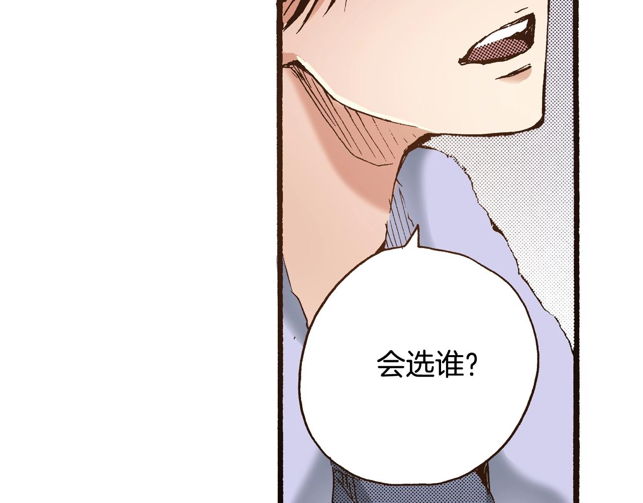 《橘色奇迹》第18话 创可贴 第42页
