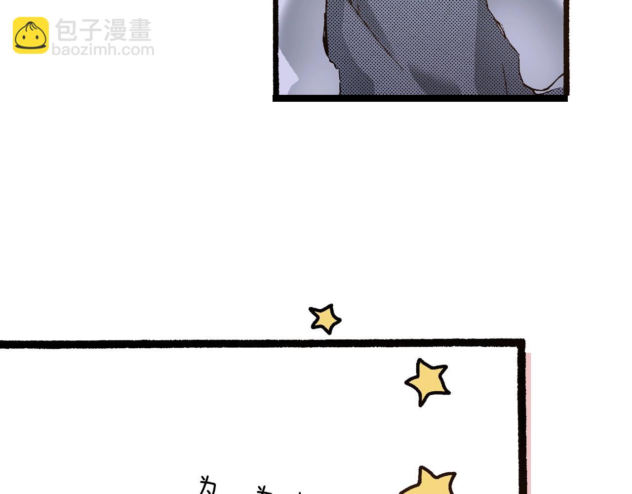 《橘色奇迹》第18话 创可贴 第43页