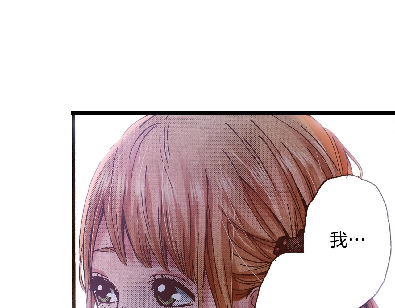 《橘色奇迹》第18话 创可贴 第47页