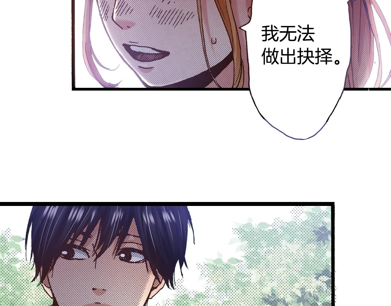 《橘色奇迹》第18话 创可贴 第48页