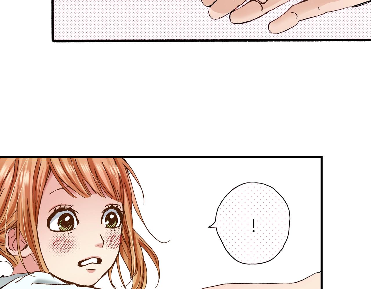 《橘色奇迹》第18话 创可贴 第4页