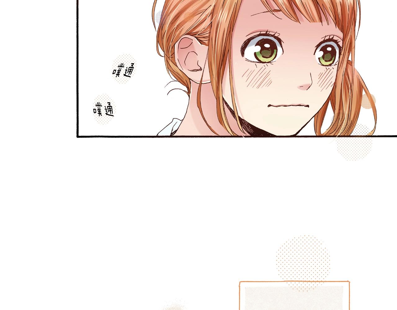 《橘色奇迹》第18话 创可贴 第6页