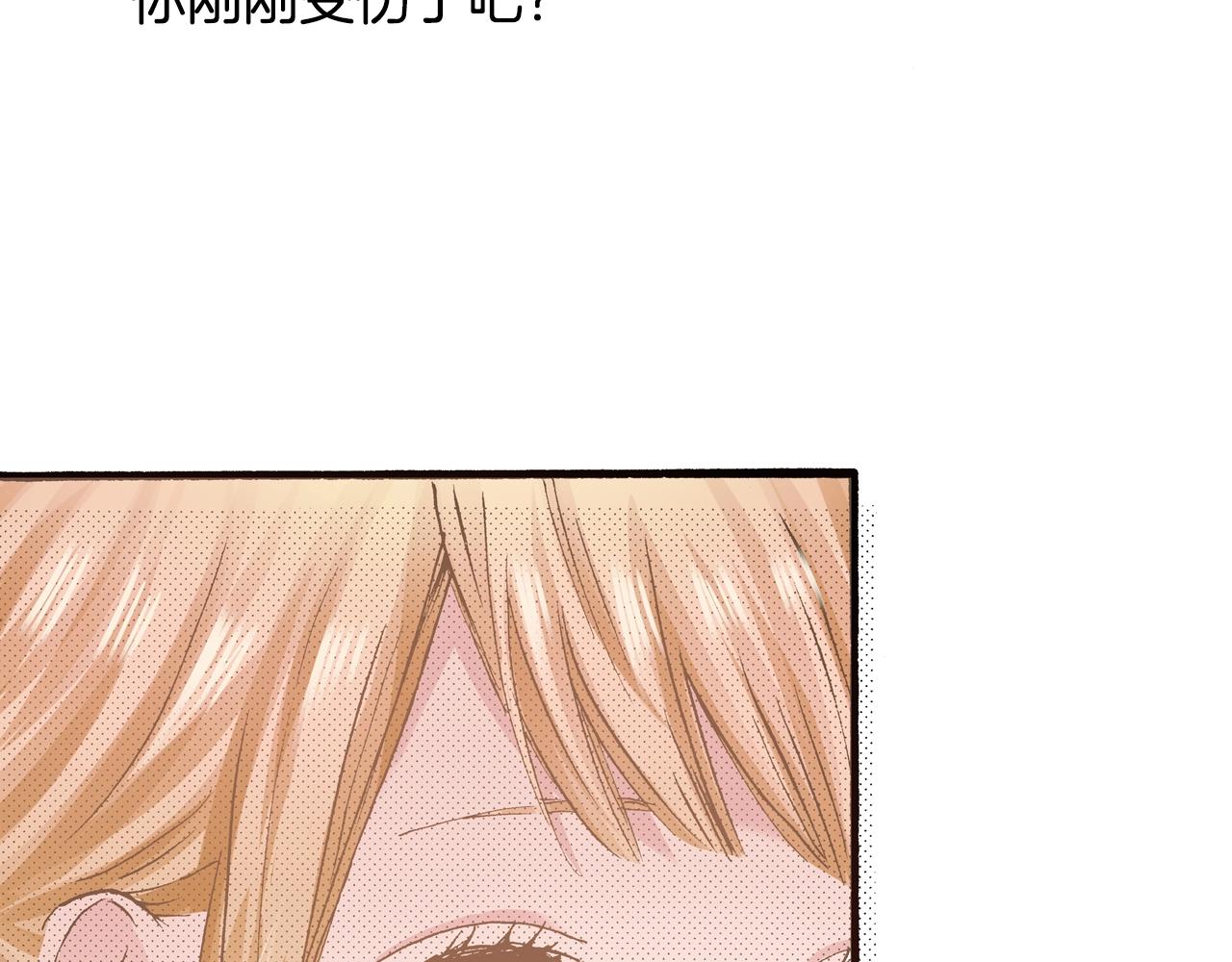 《橘色奇迹》第18话 创可贴 第8页