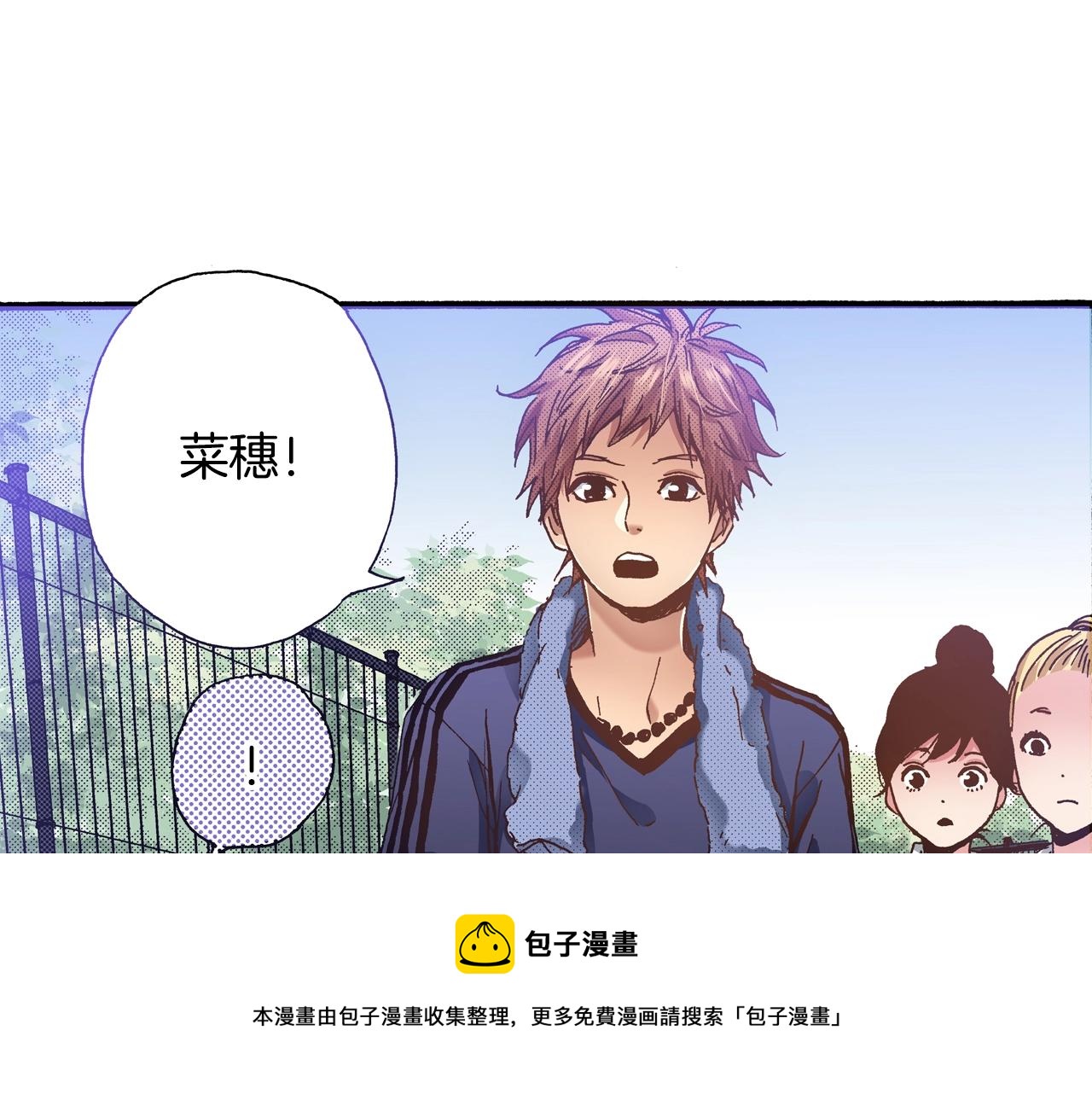 《橘色奇迹》第17话 草莓刨冰 第17页