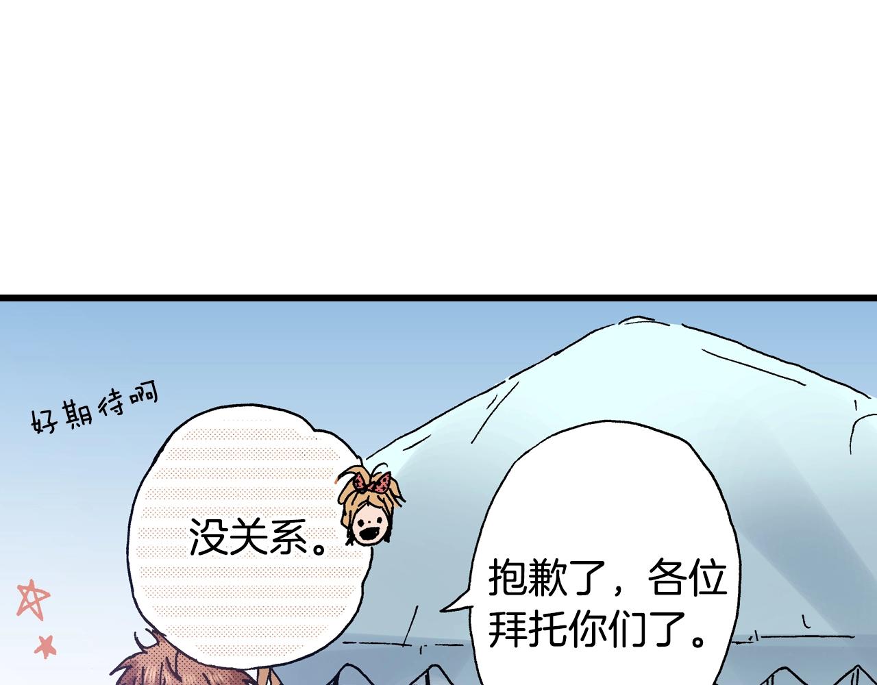 《橘色奇迹》第17话 草莓刨冰 第20页