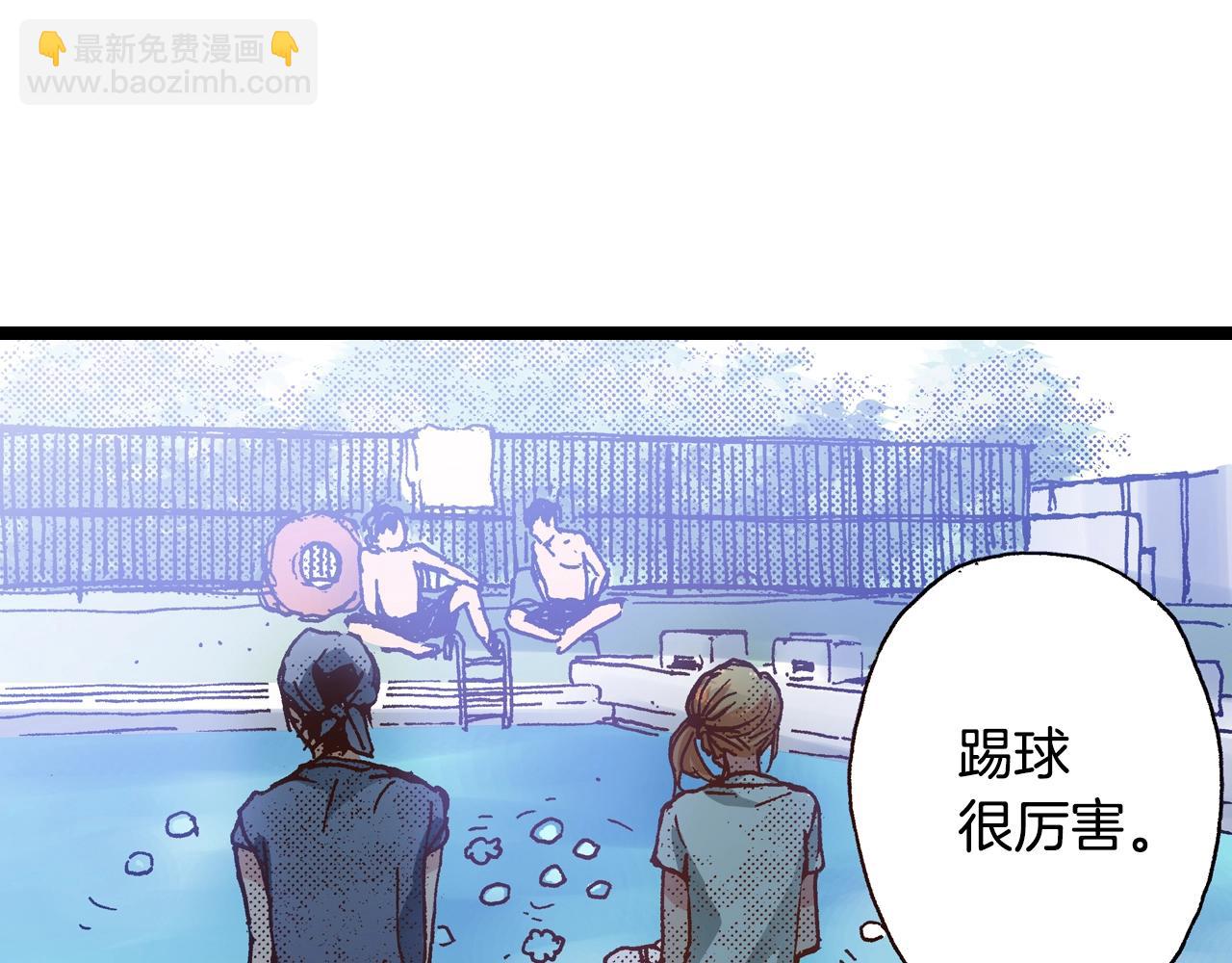 《橘色奇迹》第17话 草莓刨冰 第32页