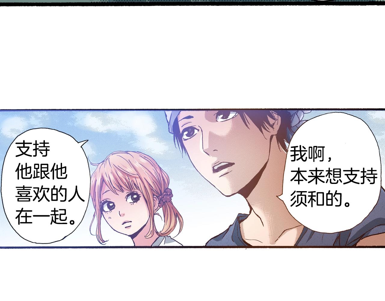 《橘色奇迹》第17话 草莓刨冰 第34页