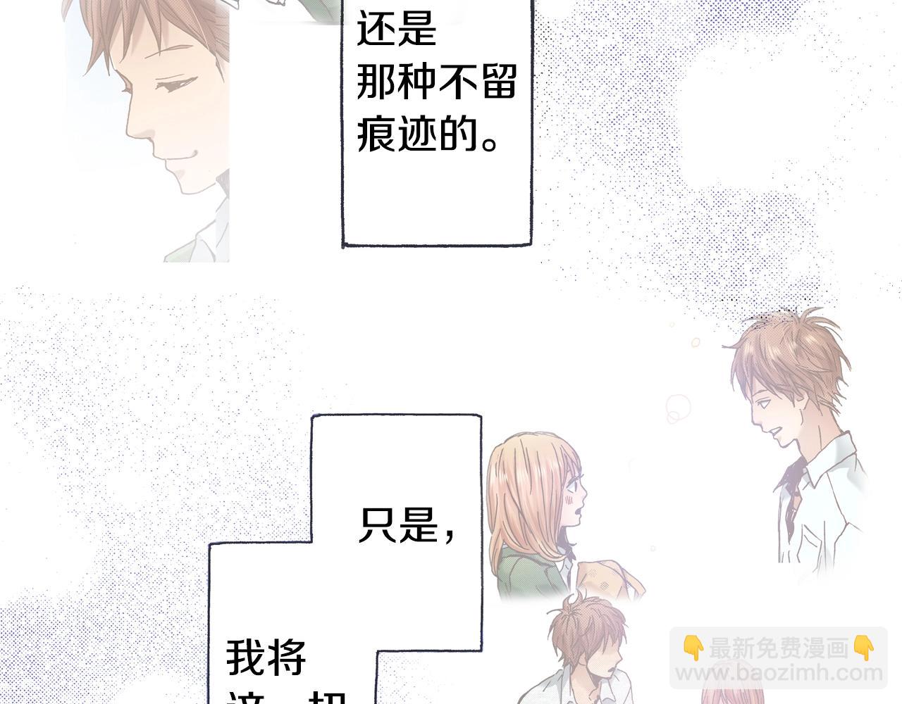 《橘色奇迹》第17话 草莓刨冰 第43页