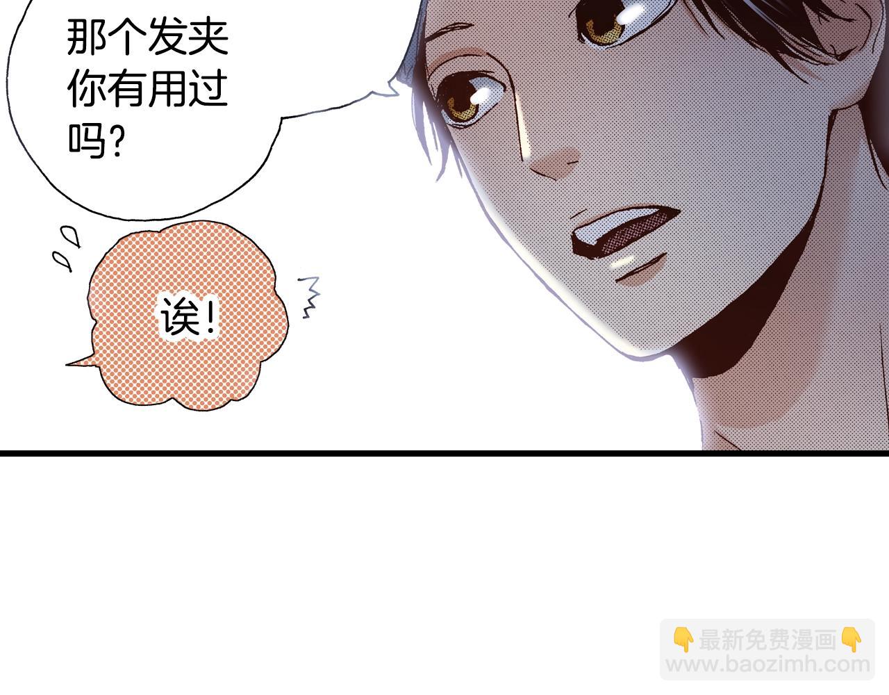 《橘色奇迹》第17话 草莓刨冰 第46页