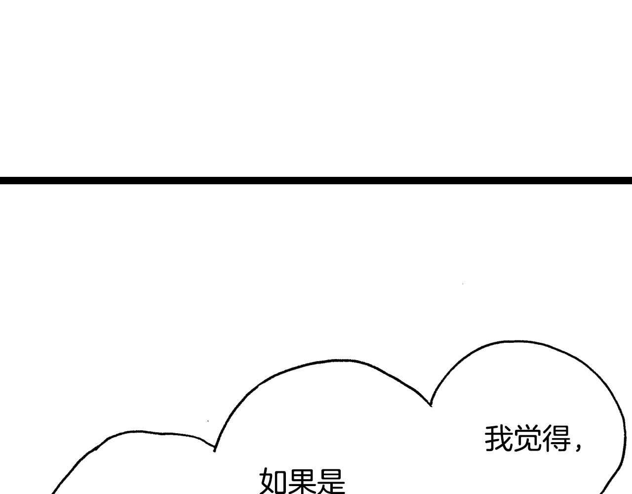 《橘色奇迹》第17话 草莓刨冰 第47页
