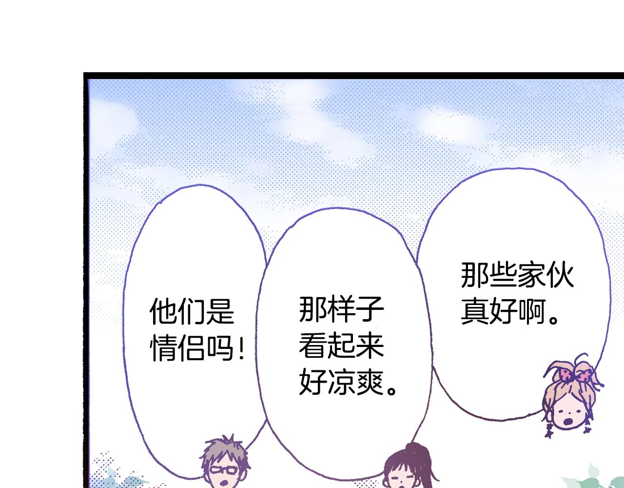 《橘色奇迹》第17话 草莓刨冰 第7页