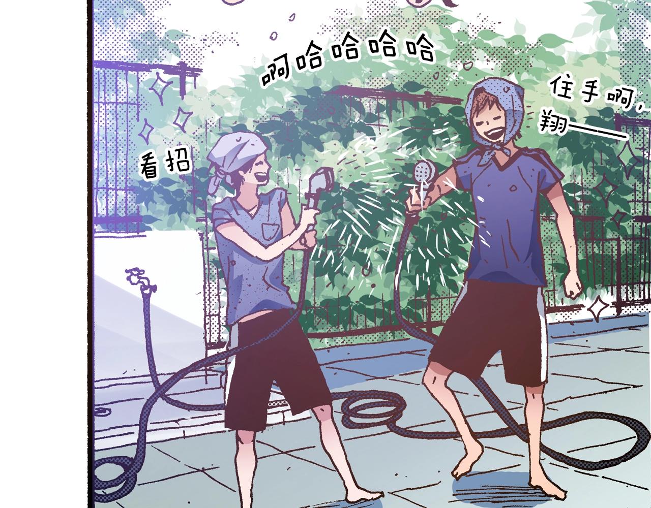 《橘色奇迹》第17话 草莓刨冰 第8页
