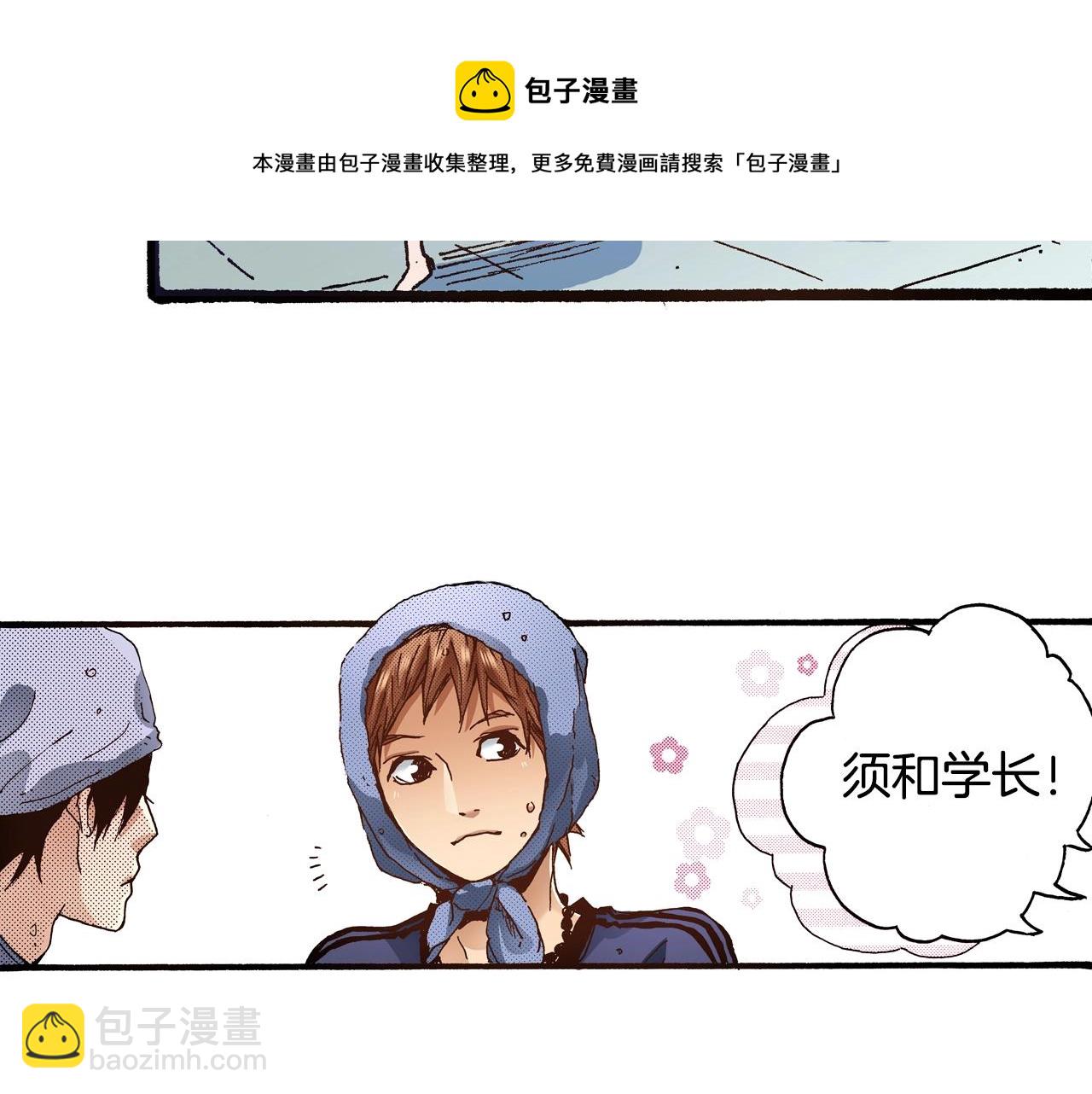 《橘色奇迹》第17话 草莓刨冰 第9页