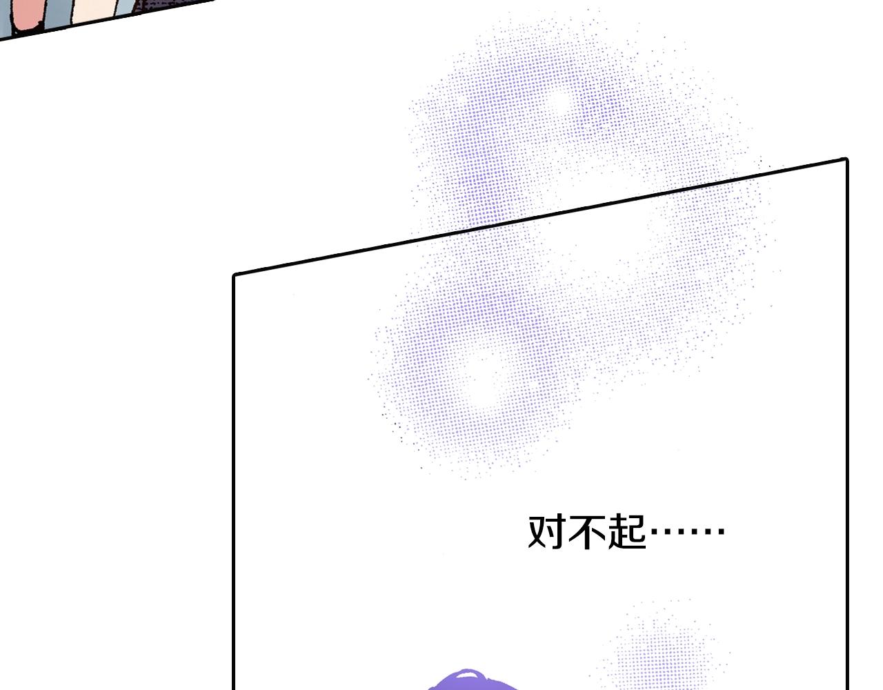 《橘色奇迹》第15话 另一个世界 第10页