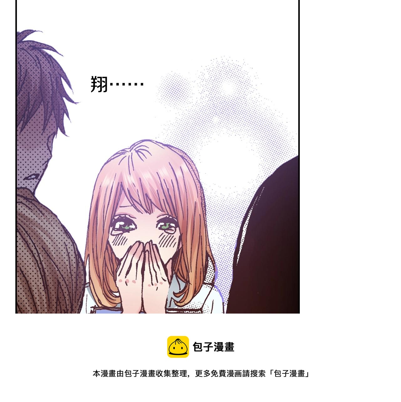 《橘色奇迹》第15话 另一个世界 第13页
