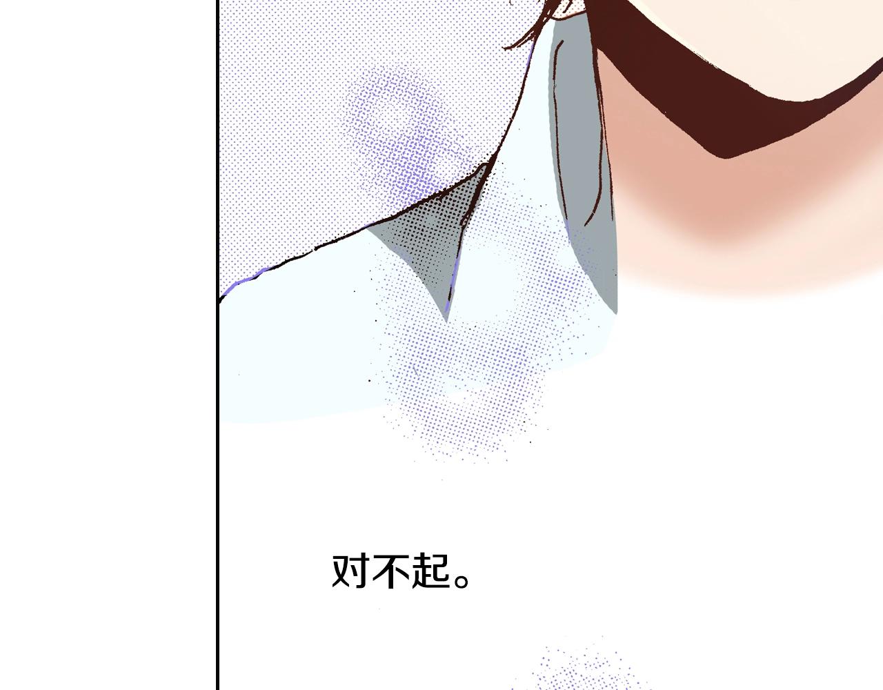 《橘色奇迹》第15话 另一个世界 第16页