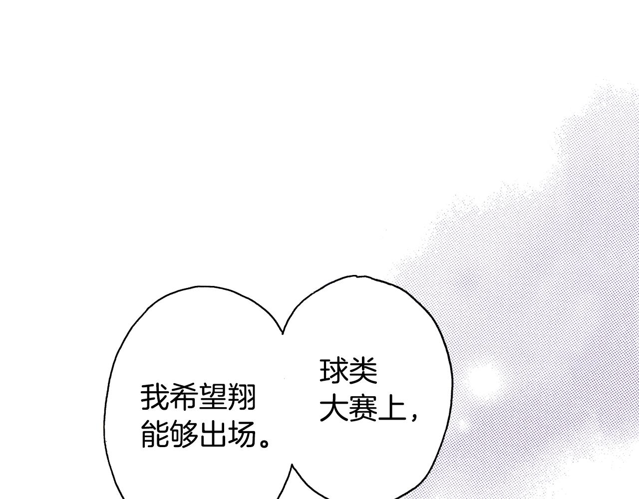《橘色奇迹》第15话 另一个世界 第18页
