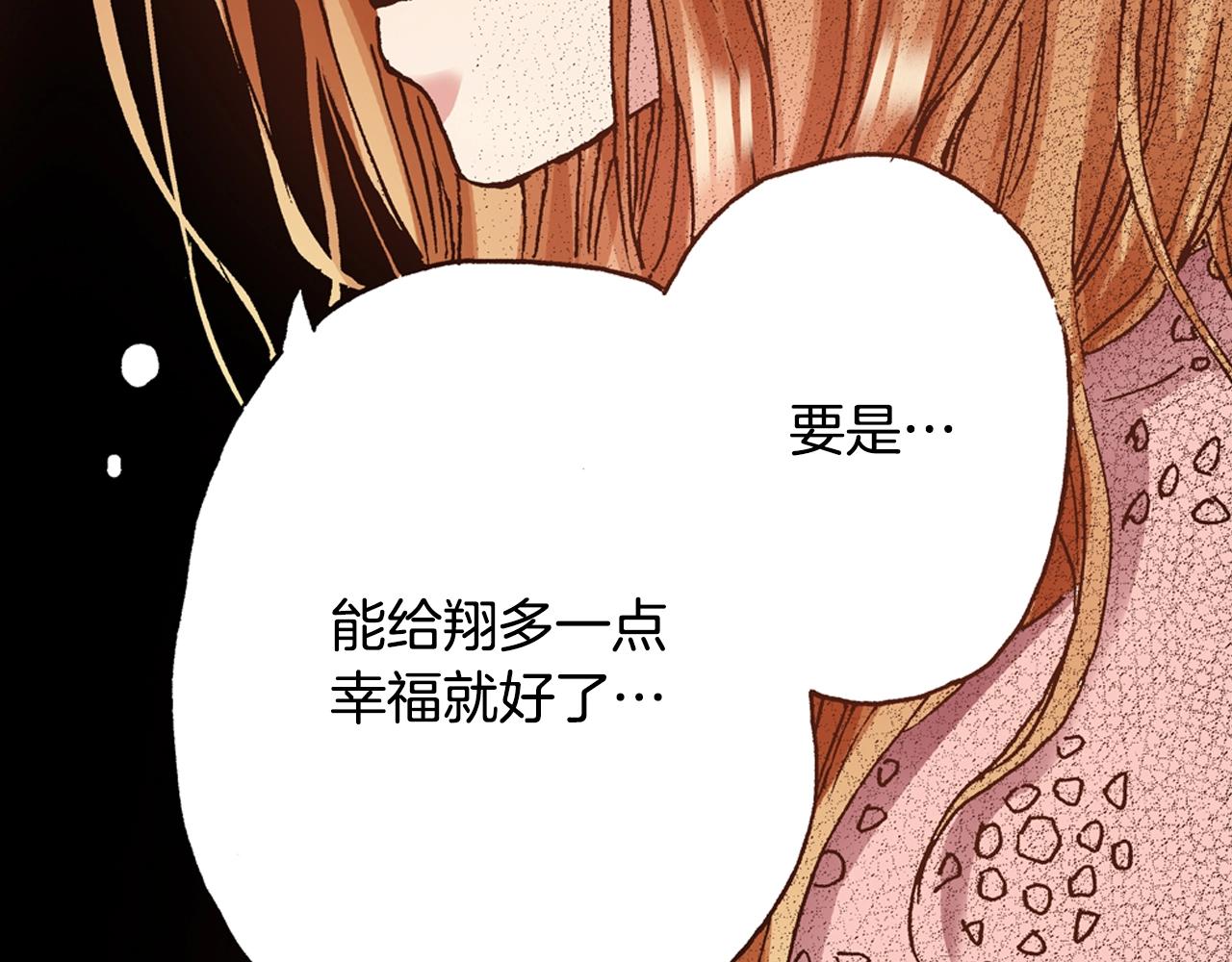 《橘色奇迹》第15话 另一个世界 第22页